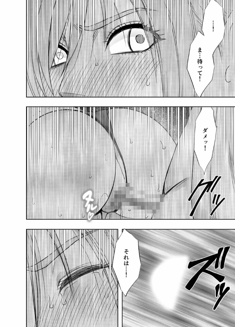 退魔士ゆら Page.57