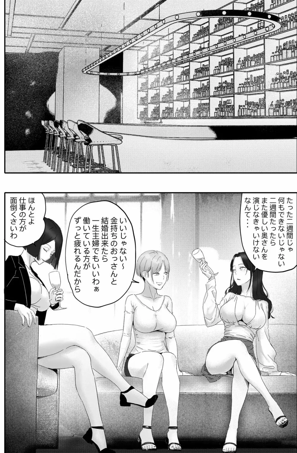 金に目がくらみ私欲におぼれた女の最後 Page.10