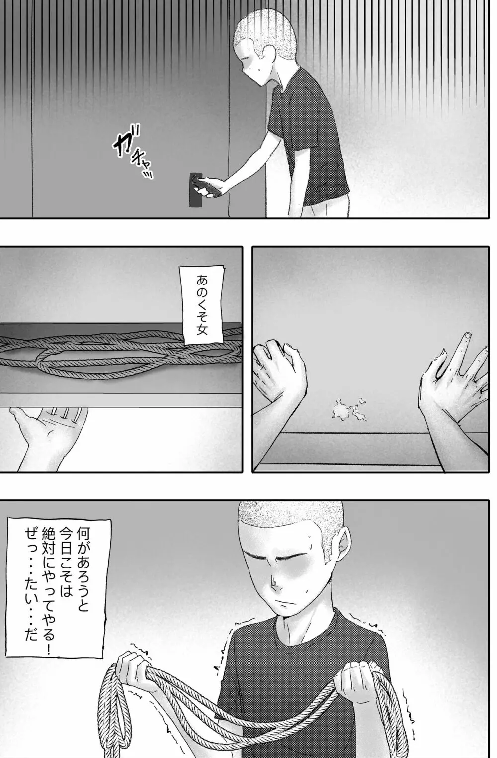 金に目がくらみ私欲におぼれた女の最後 Page.9