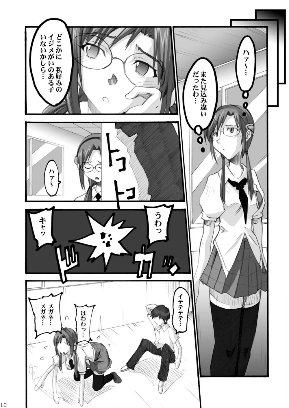 MAKINAMI 01 Page.10