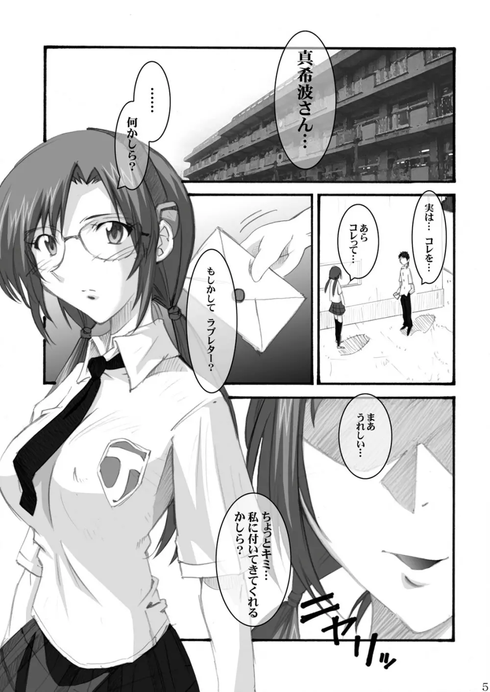 MAKINAMI 01 Page.5