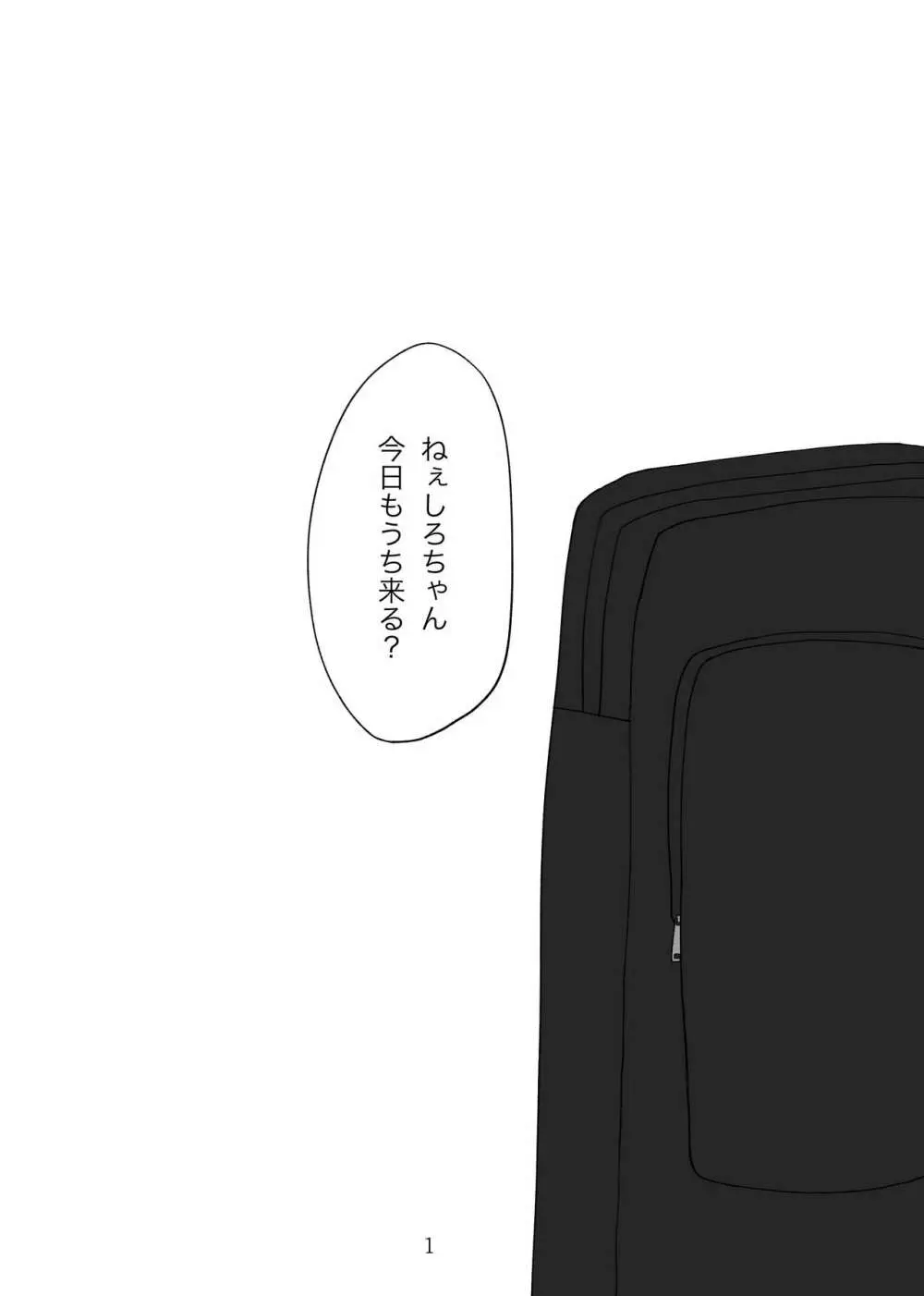 ななましWeb再録 Page.2