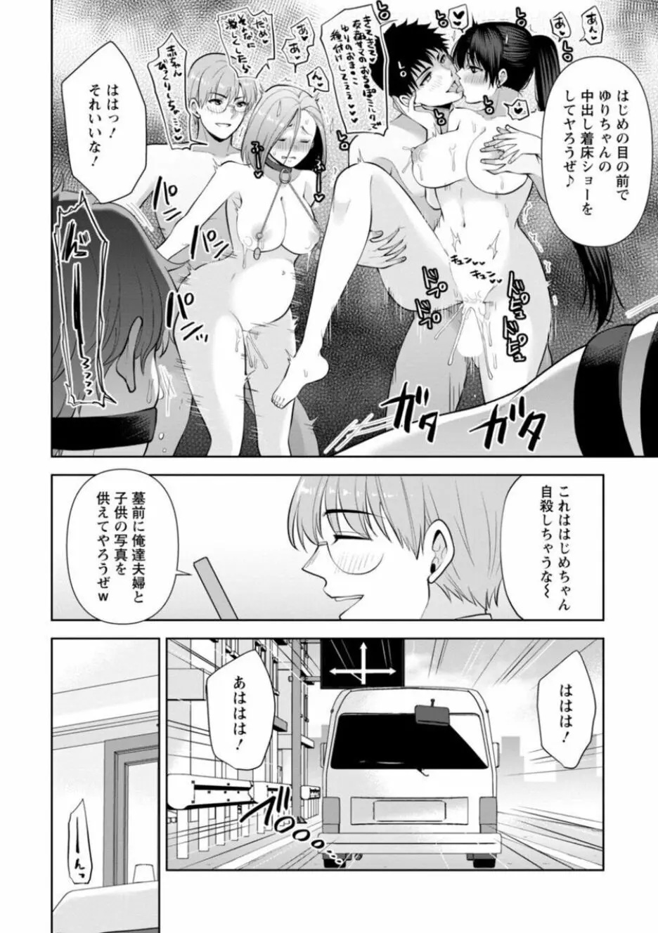 幼馴染みに復讐マッサージ～ヨガりまくって俺を求めろ～ 14-15 Page.46