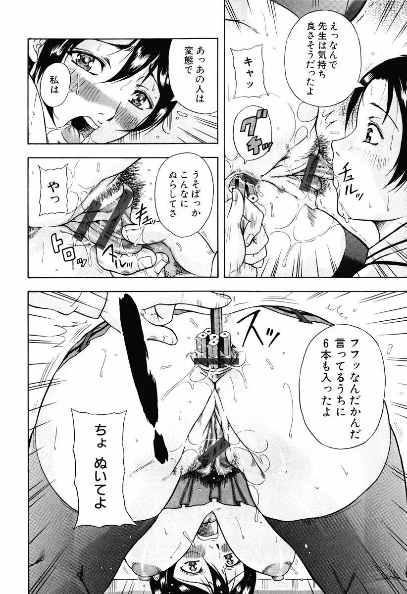 菊性天女 Page.202