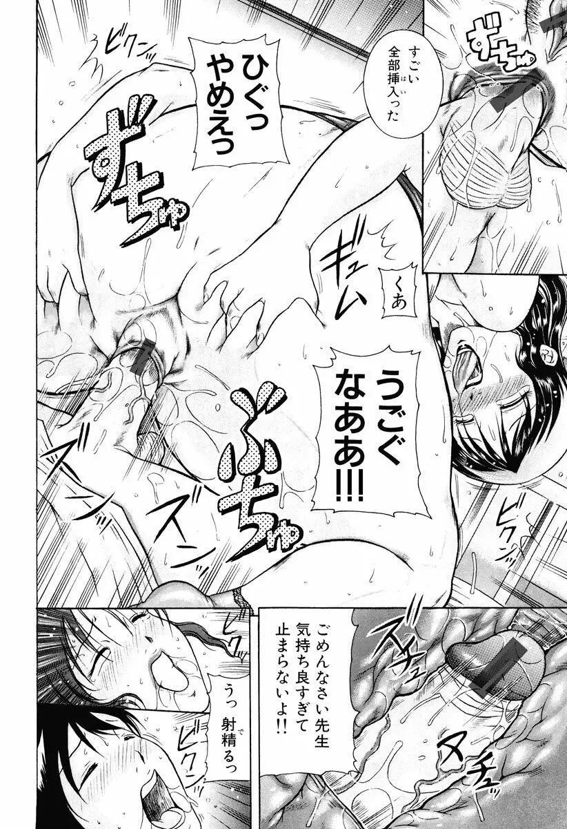 菊性天女 Page.232