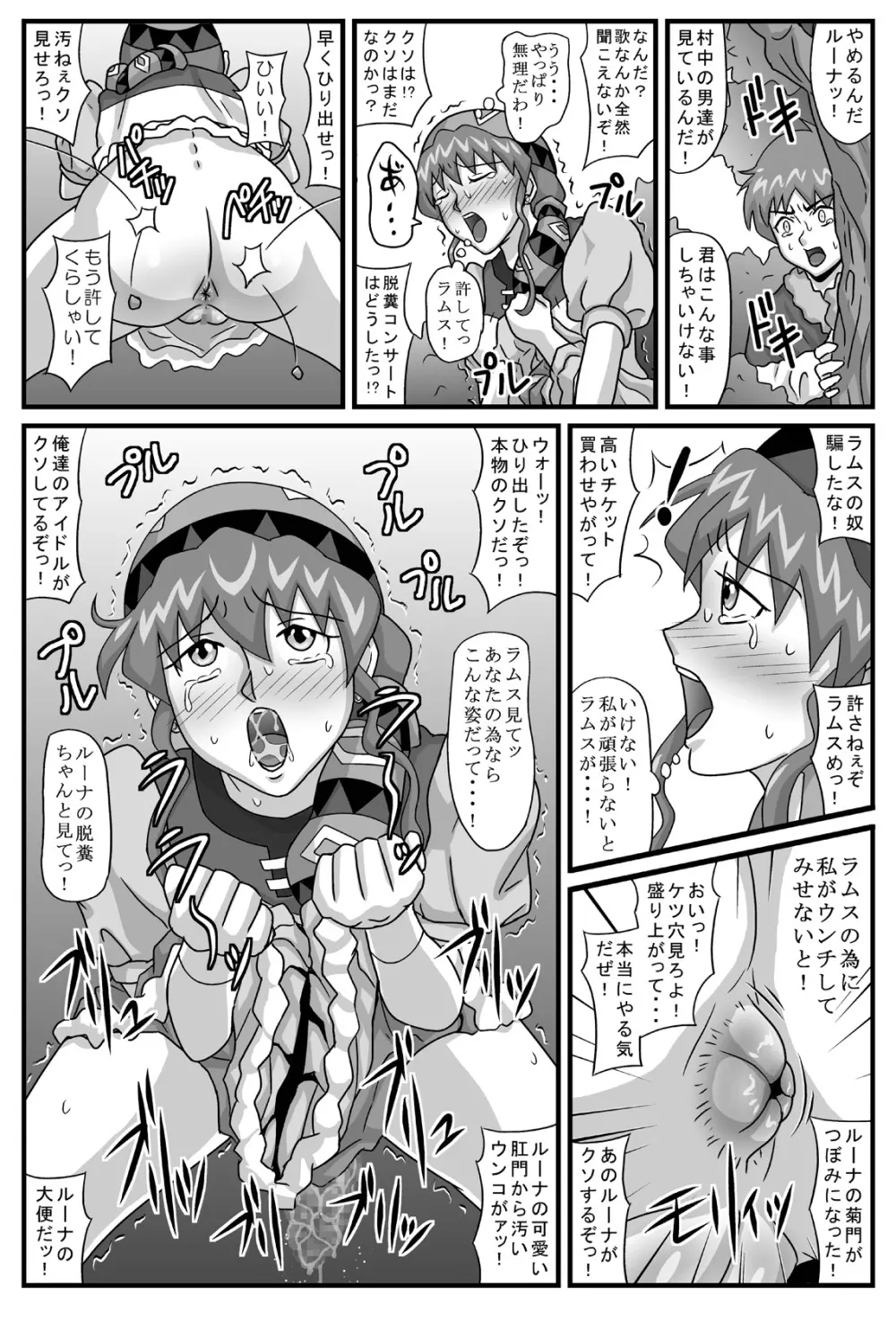 ブルグの便器姫2 Page.21