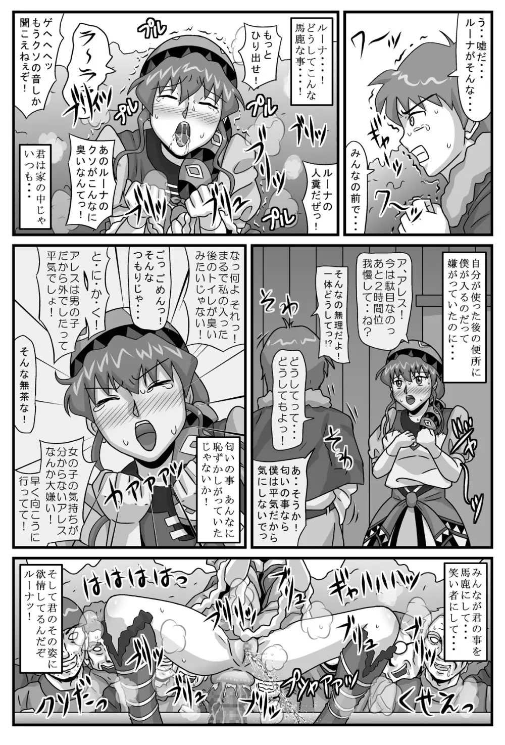 ブルグの便器姫2 Page.23