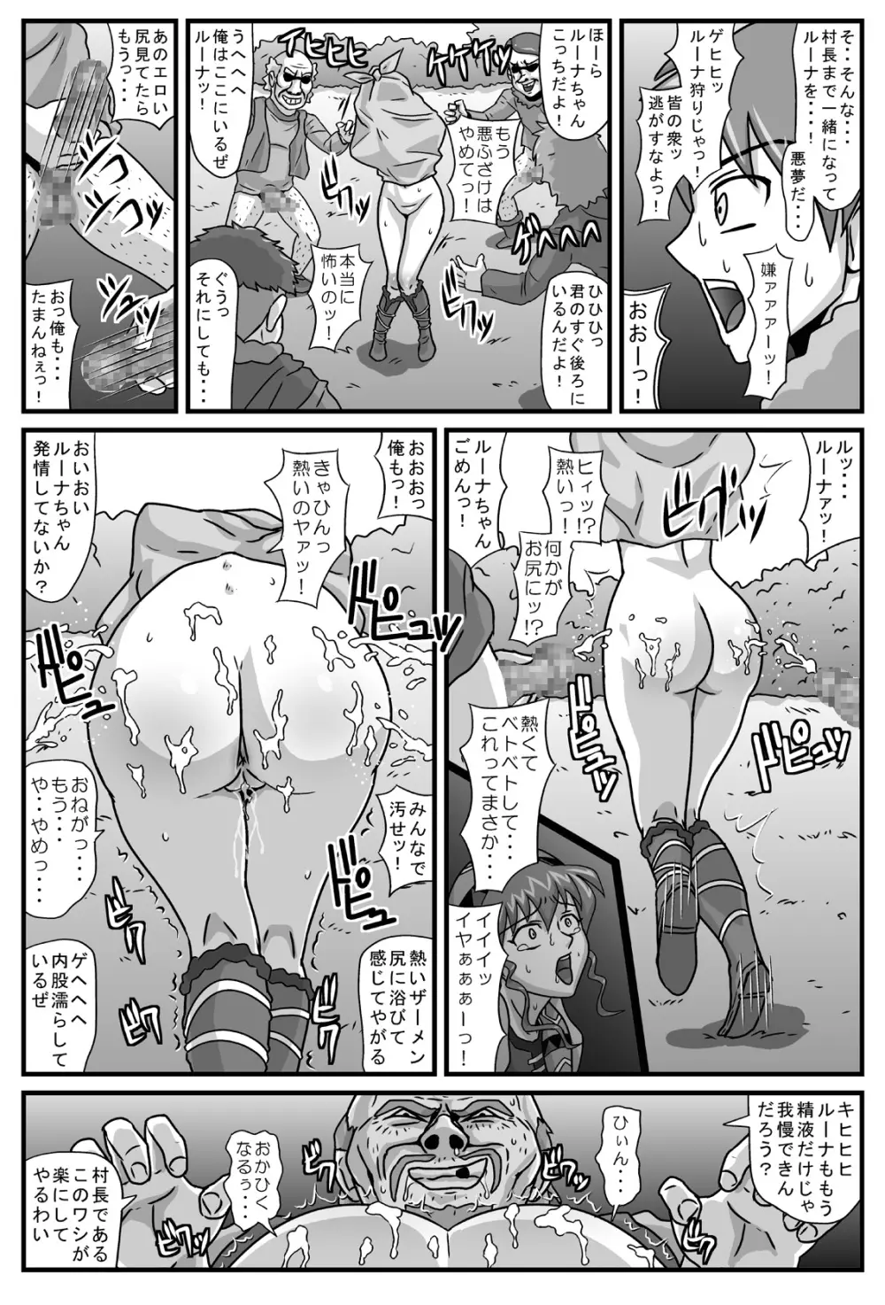 ブルグの便器姫2 Page.8