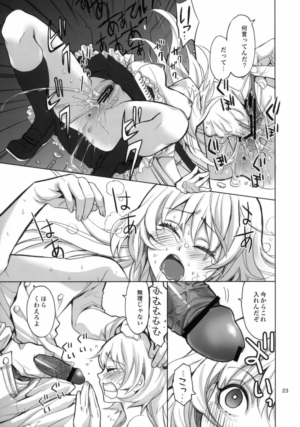 lycoris 01 WORKING! Page.22