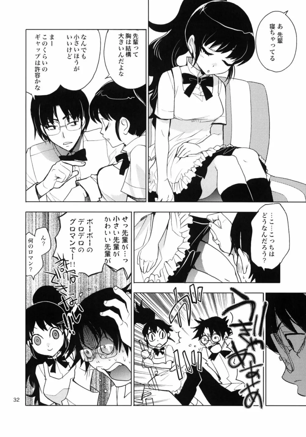 lycoris 01 WORKING! Page.31