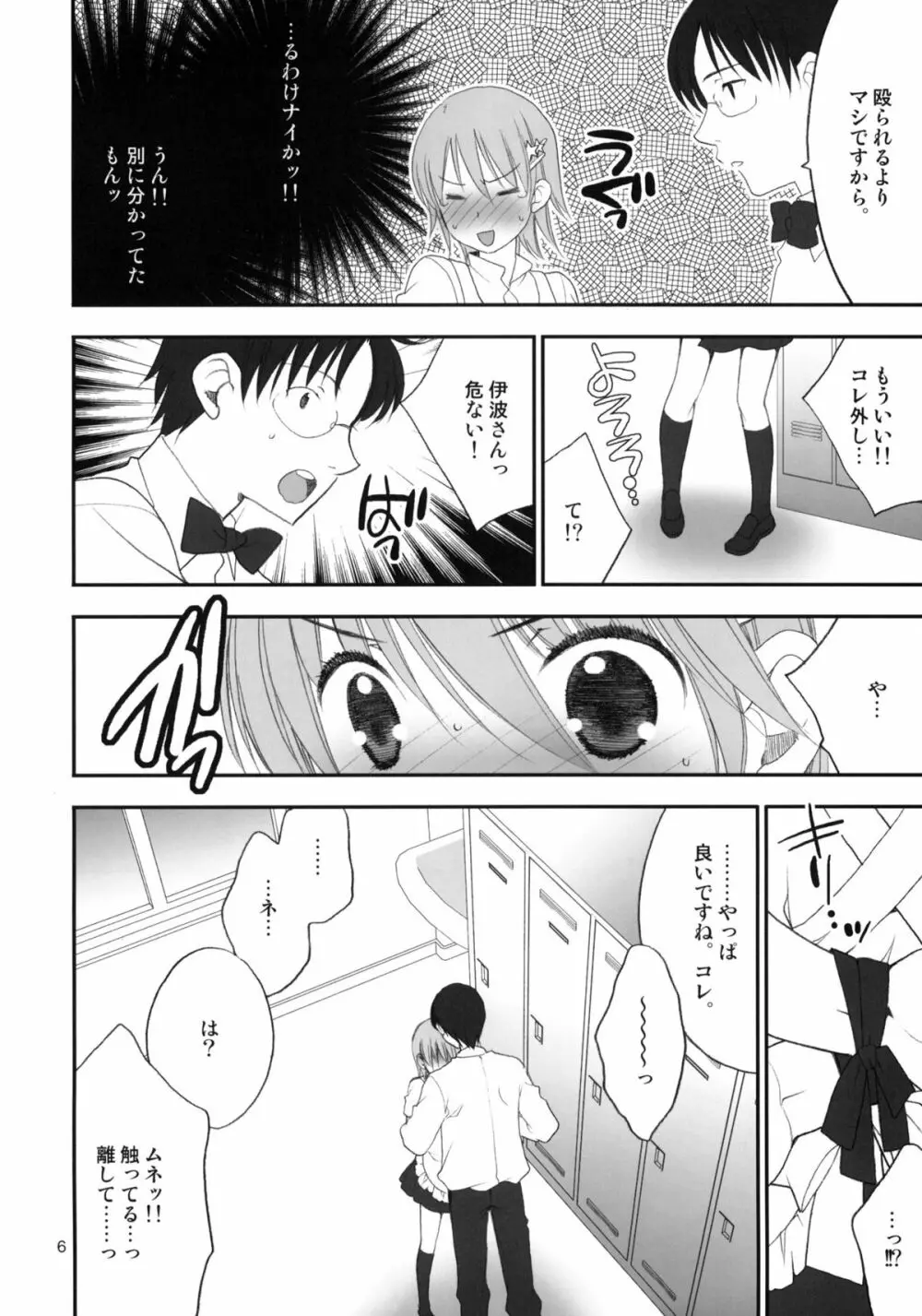 lycoris 01 WORKING! Page.5