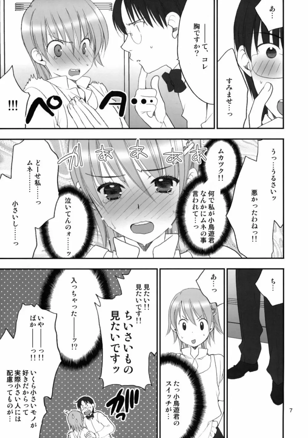 lycoris 01 WORKING! Page.6