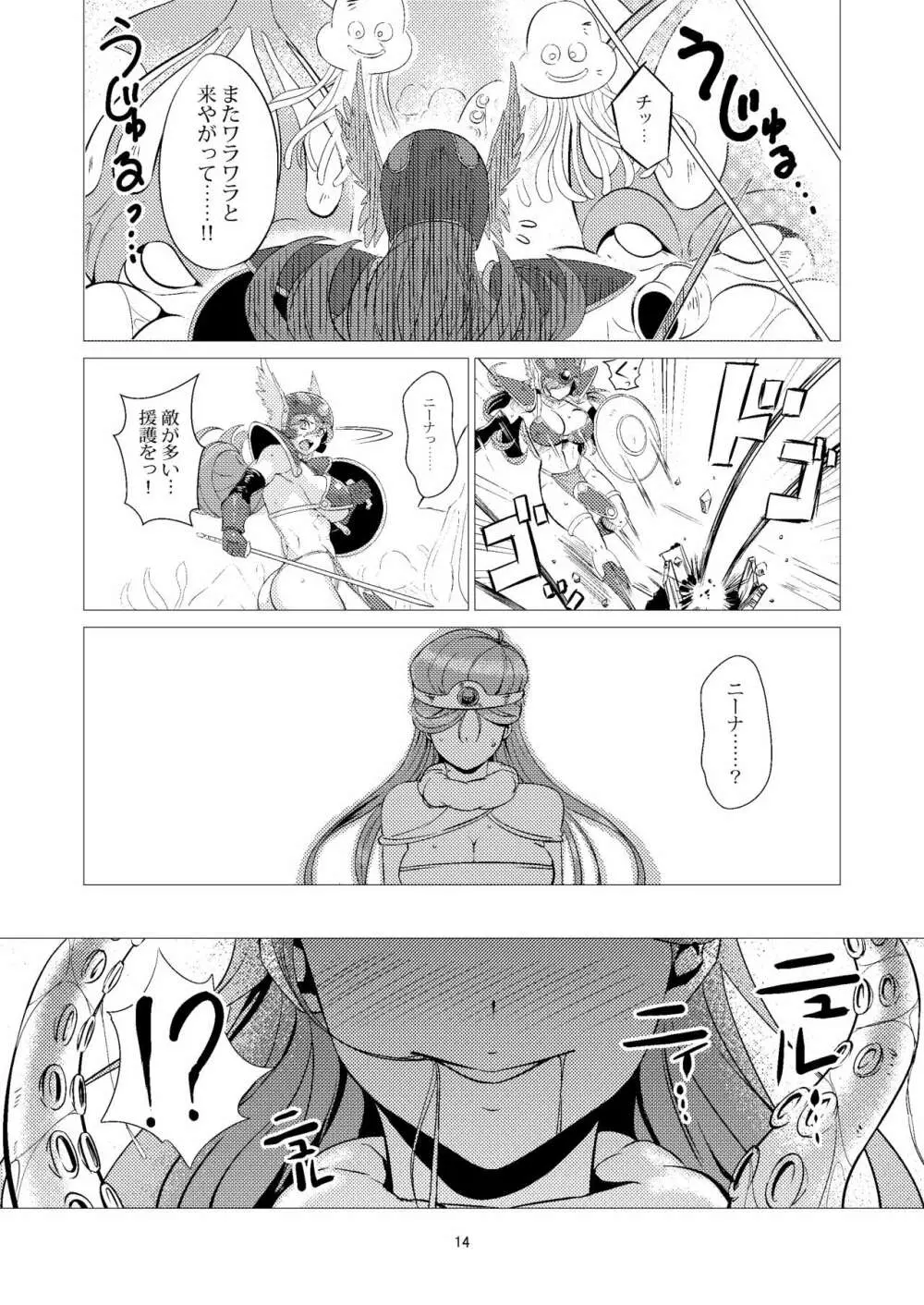 海上にて。 Page.14