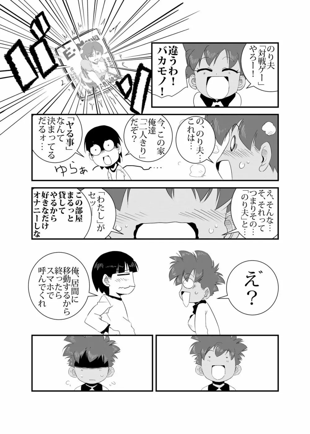 性実習 Page.10