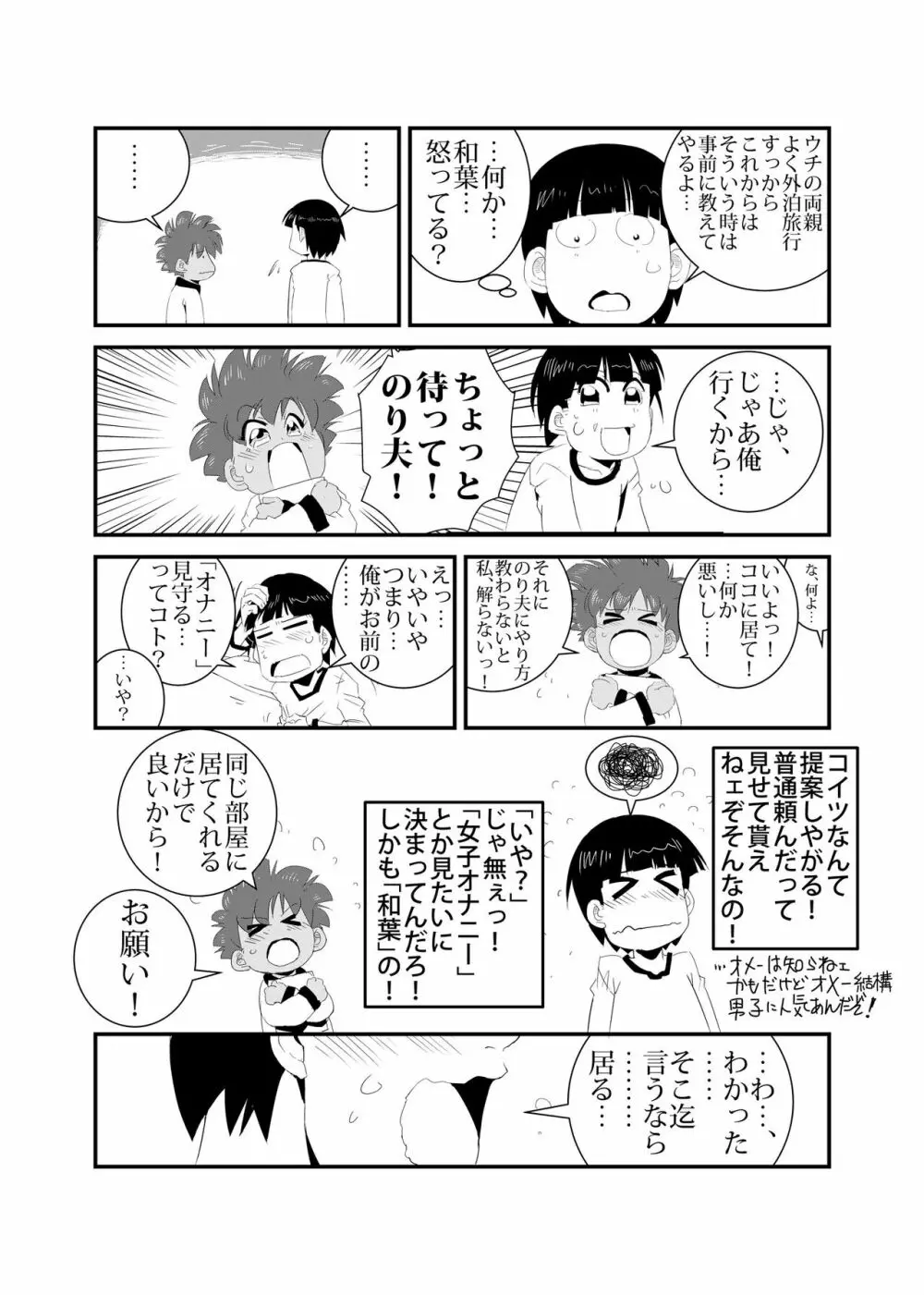 性実習 Page.11