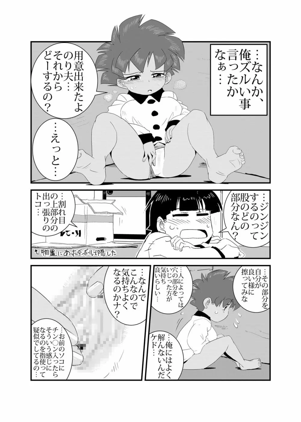 性実習 Page.12