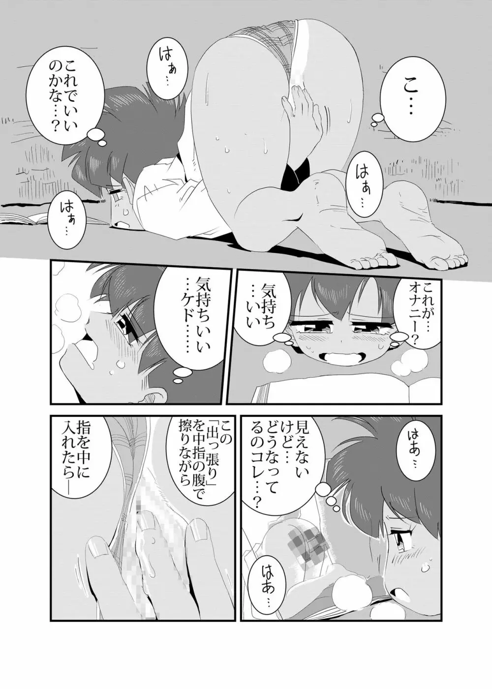 性実習 Page.14