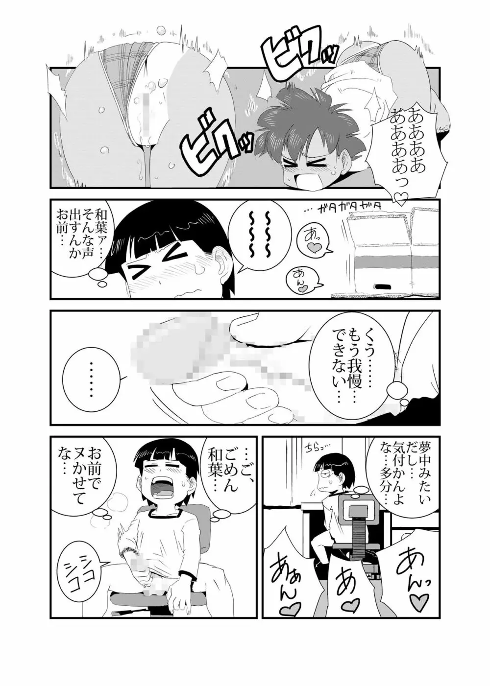 性実習 Page.15