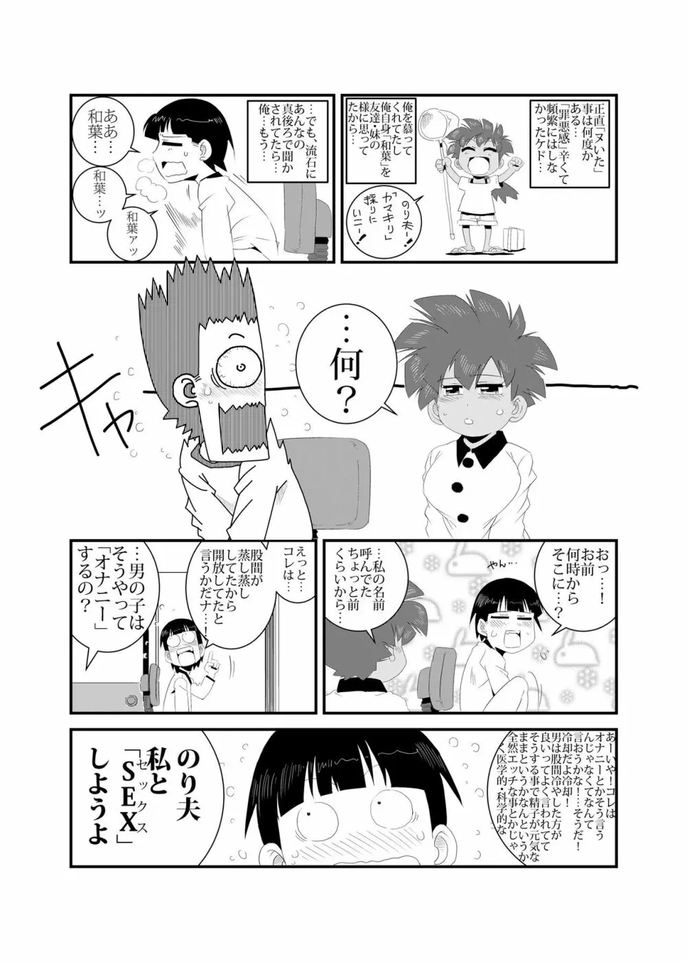 性実習 Page.16