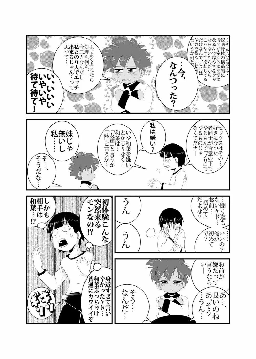 性実習 Page.17