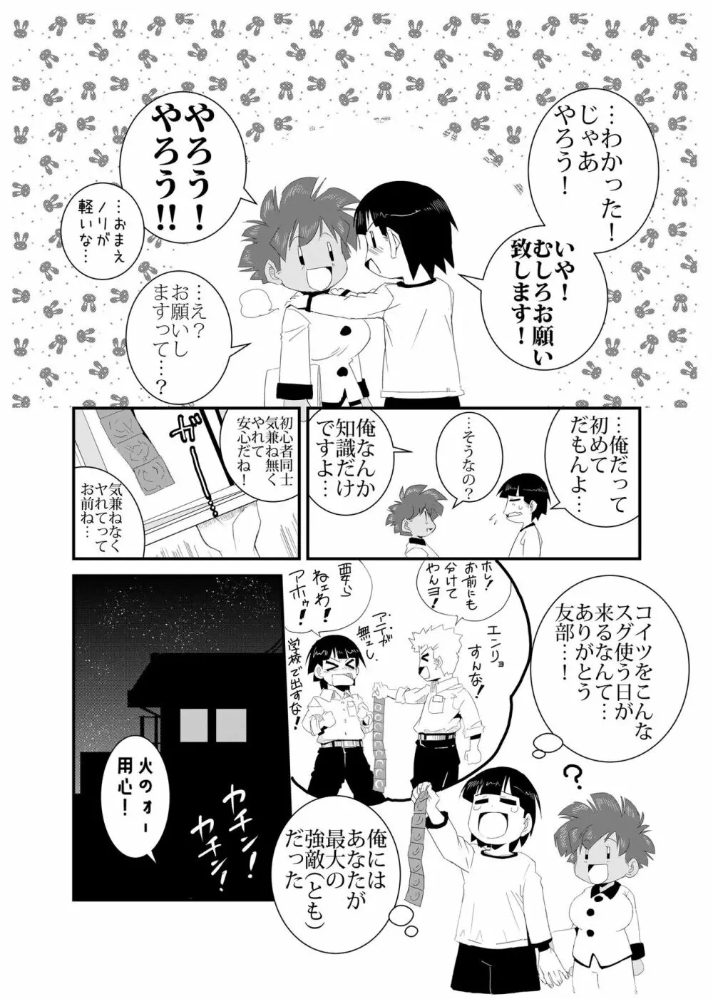 性実習 Page.18