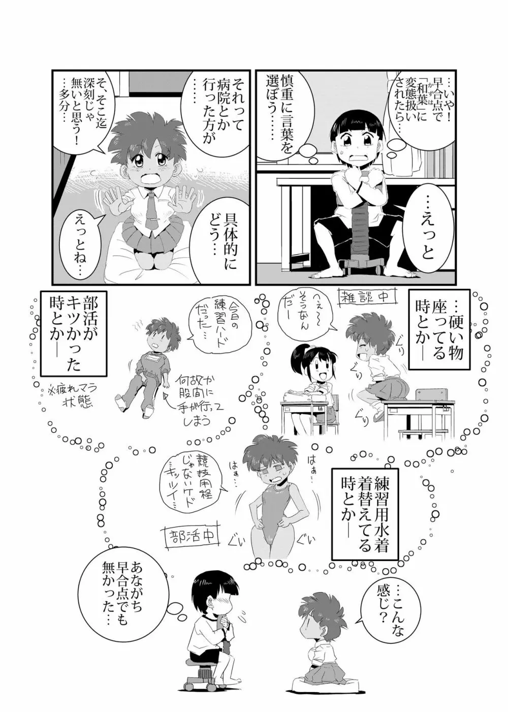 性実習 Page.2