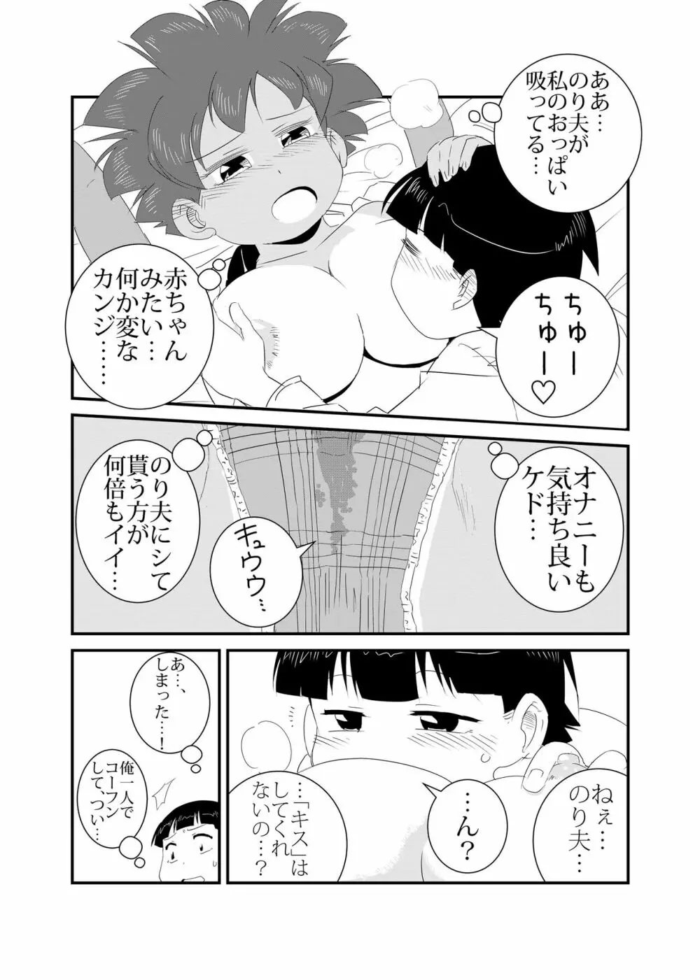 性実習 Page.20