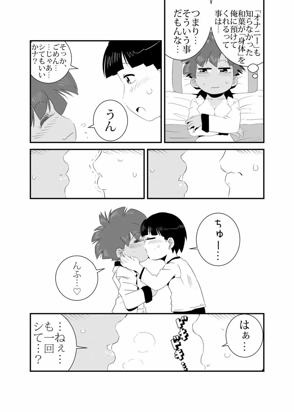 性実習 Page.21