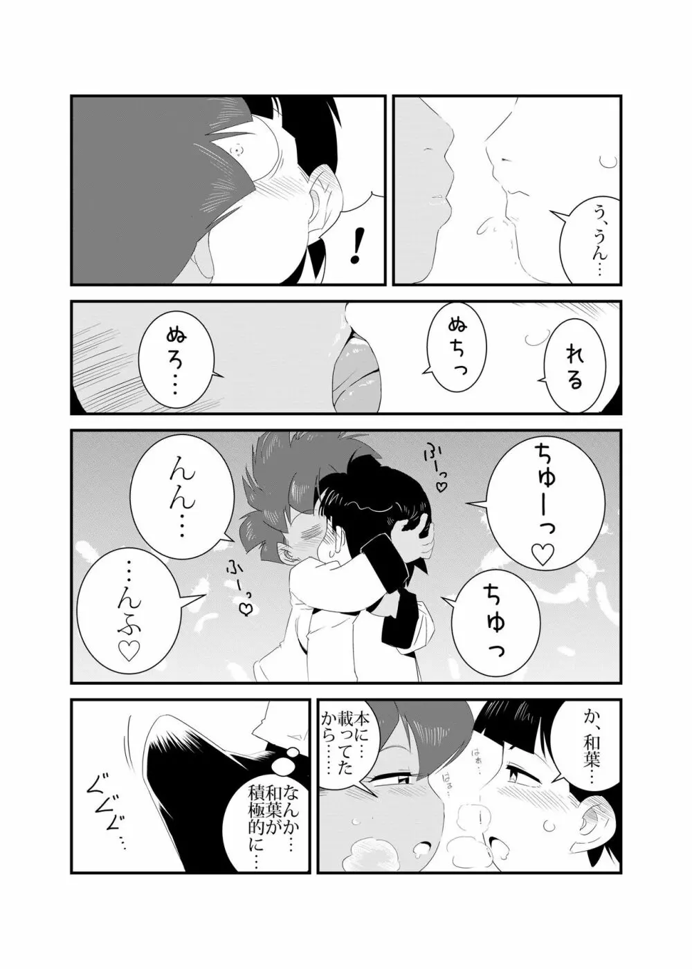 性実習 Page.22