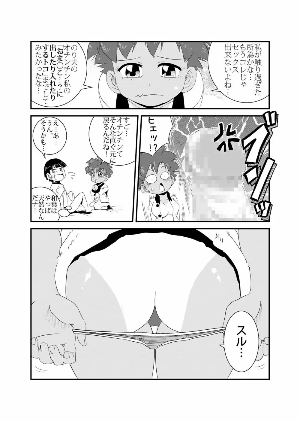 性実習 Page.25