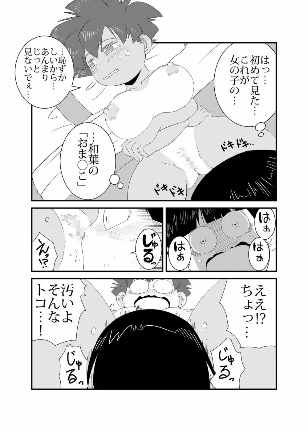 性実習 Page.26