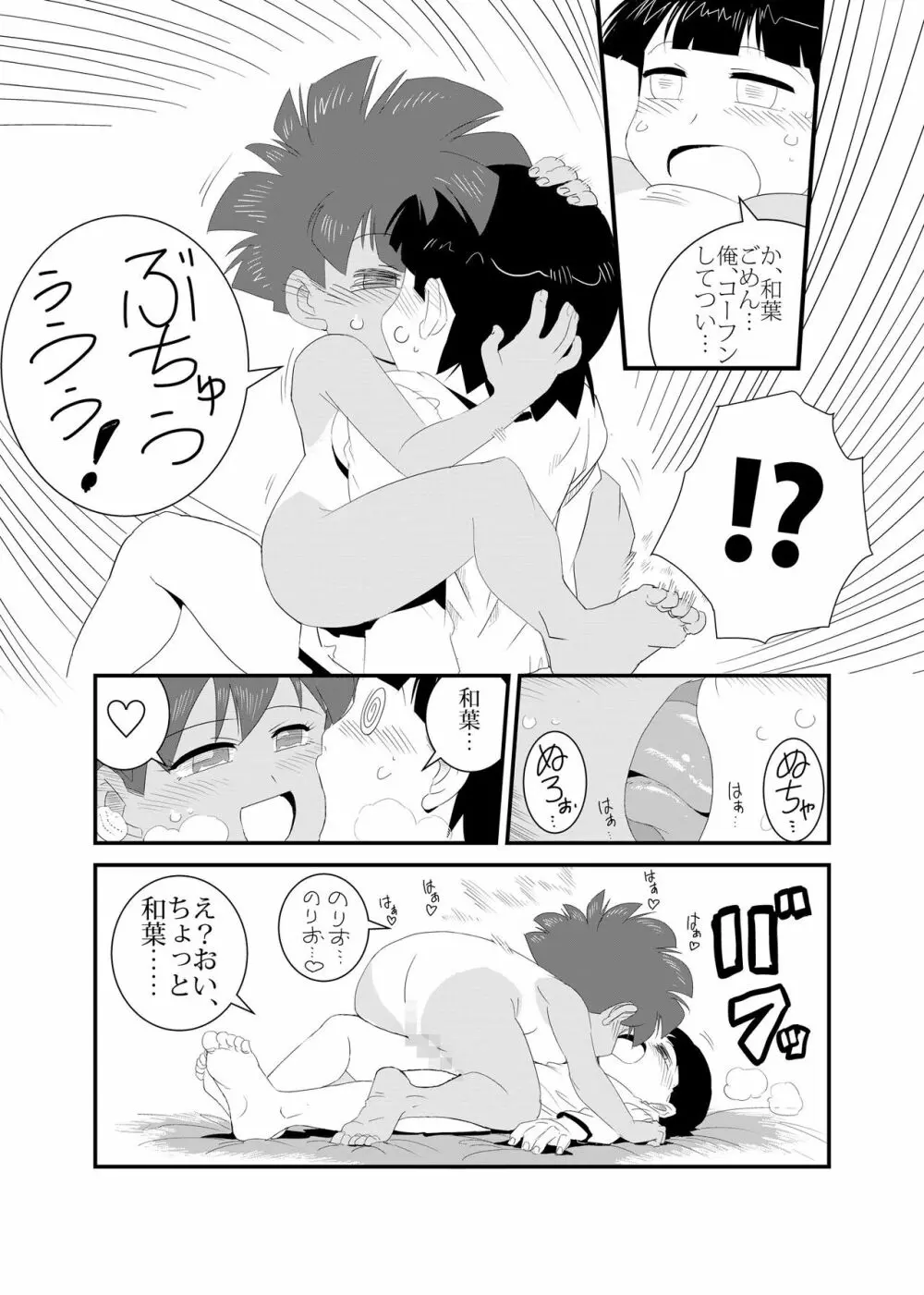 性実習 Page.28