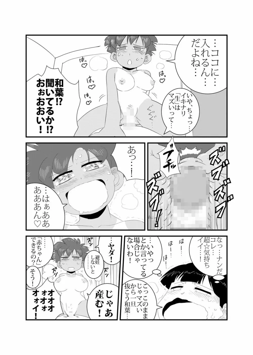 性実習 Page.29