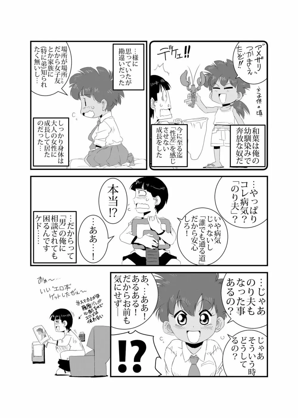 性実習 Page.3