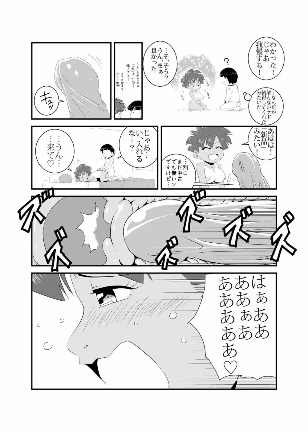 性実習 Page.31