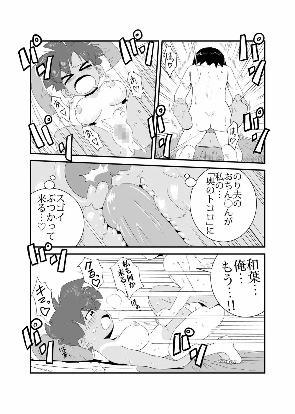 性実習 Page.34