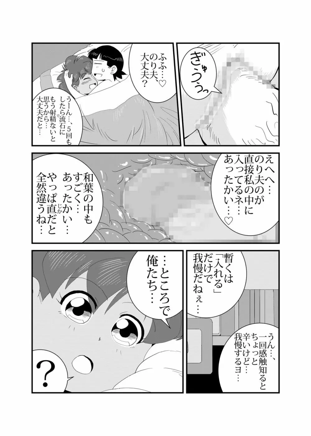 性実習 Page.36