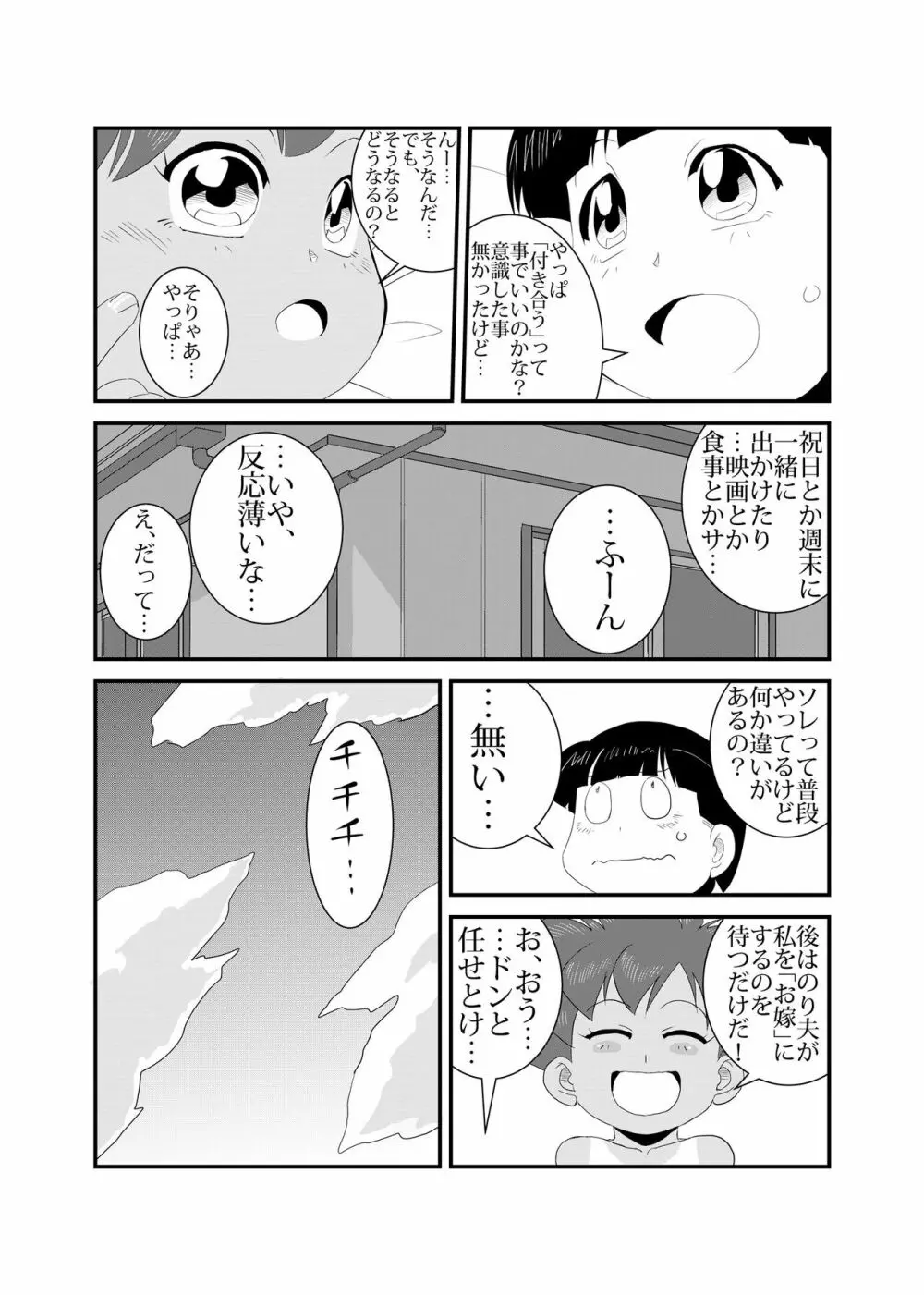 性実習 Page.37