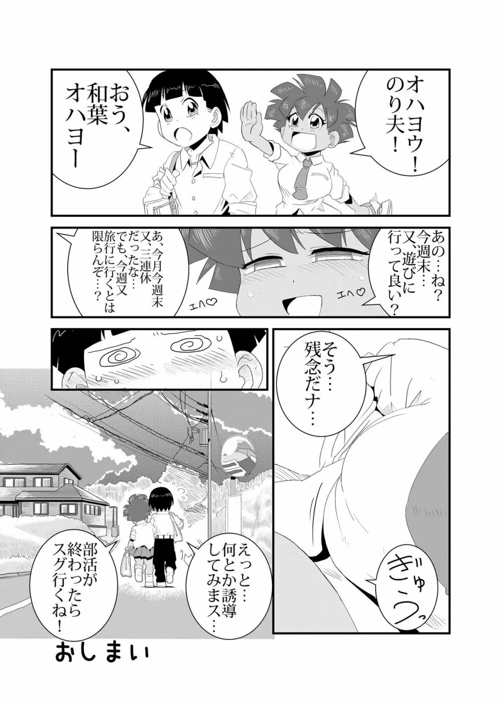 性実習 Page.38