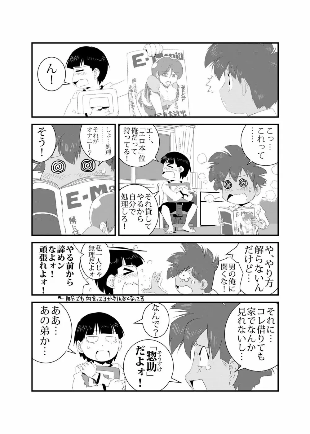 性実習 Page.7