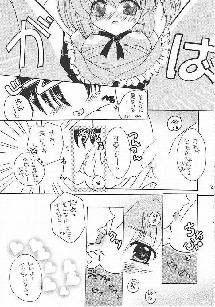 Pia キャロ ドクホン Page.18