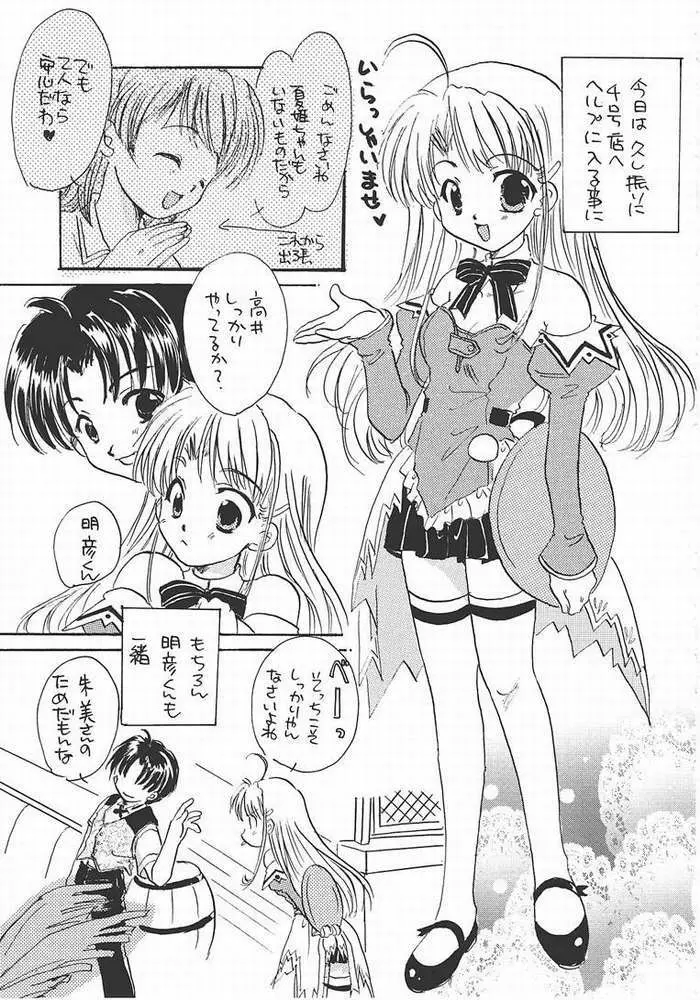 Pia キャロ ドクホン Page.2