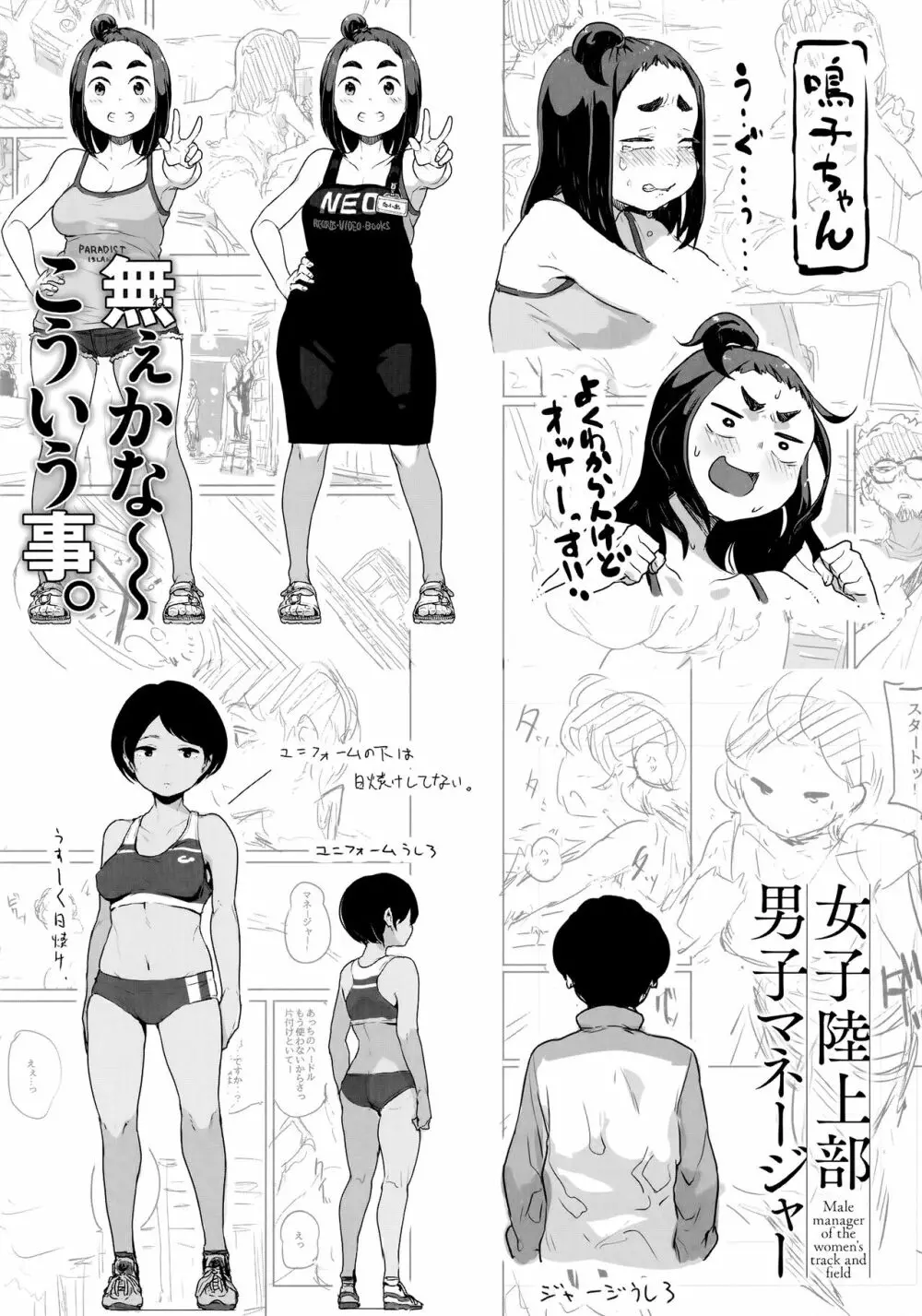 エロ本ですよ。 とらのあな購入特典8P小冊子 Page.6