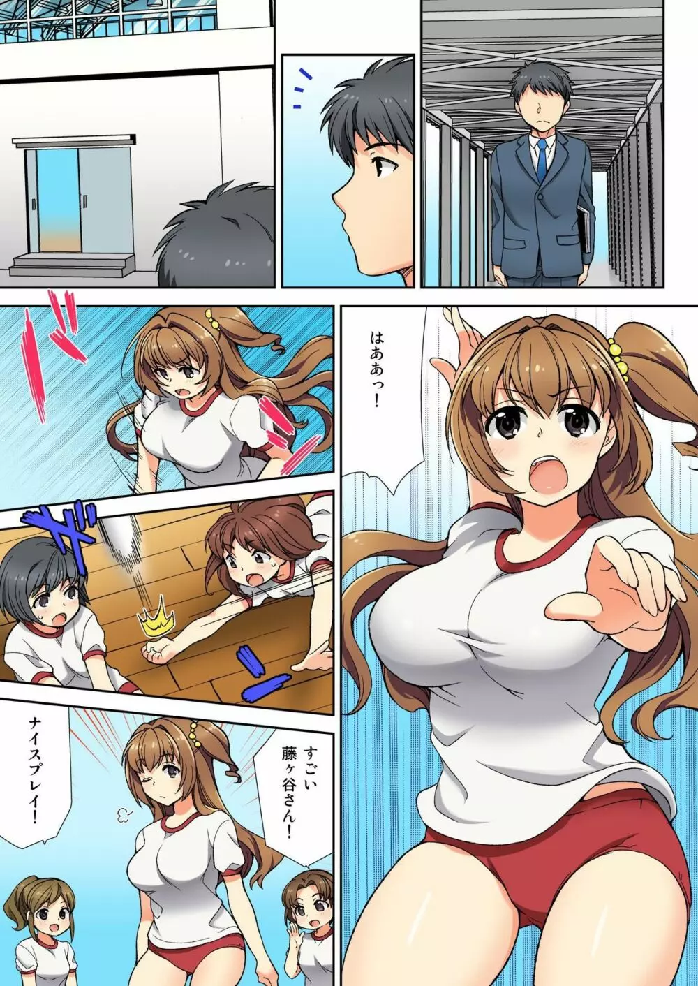 ナマイキ生徒の躾け方~触らないで…感じすぎちゃう! 1 Page.51