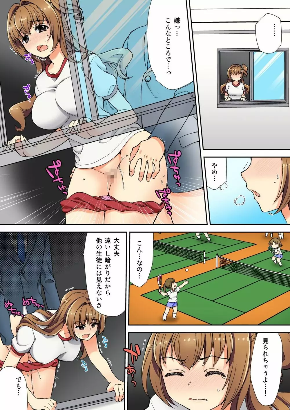 ナマイキ生徒の躾け方~触らないで…感じすぎちゃう! 1 Page.63