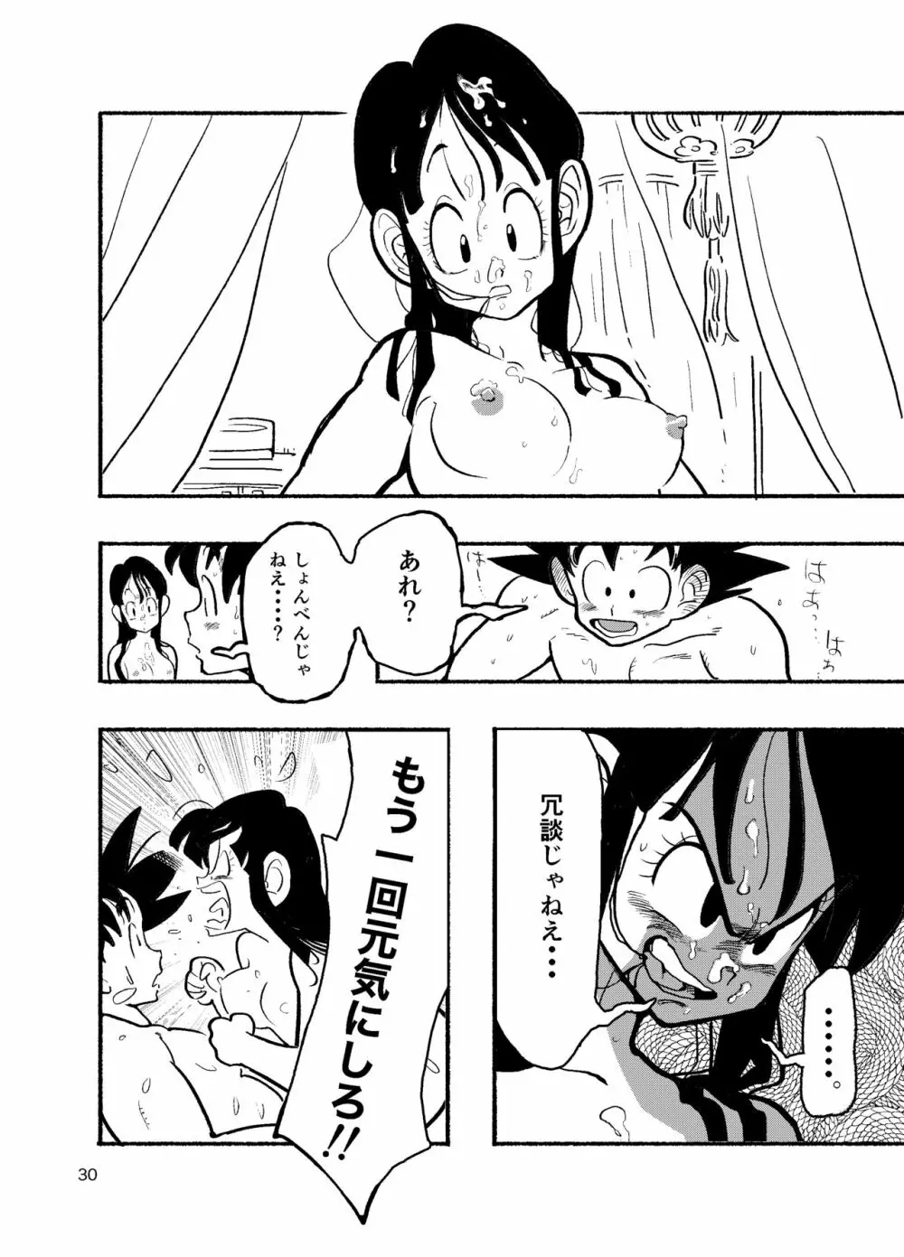 ちち・ち・ちち Page.28