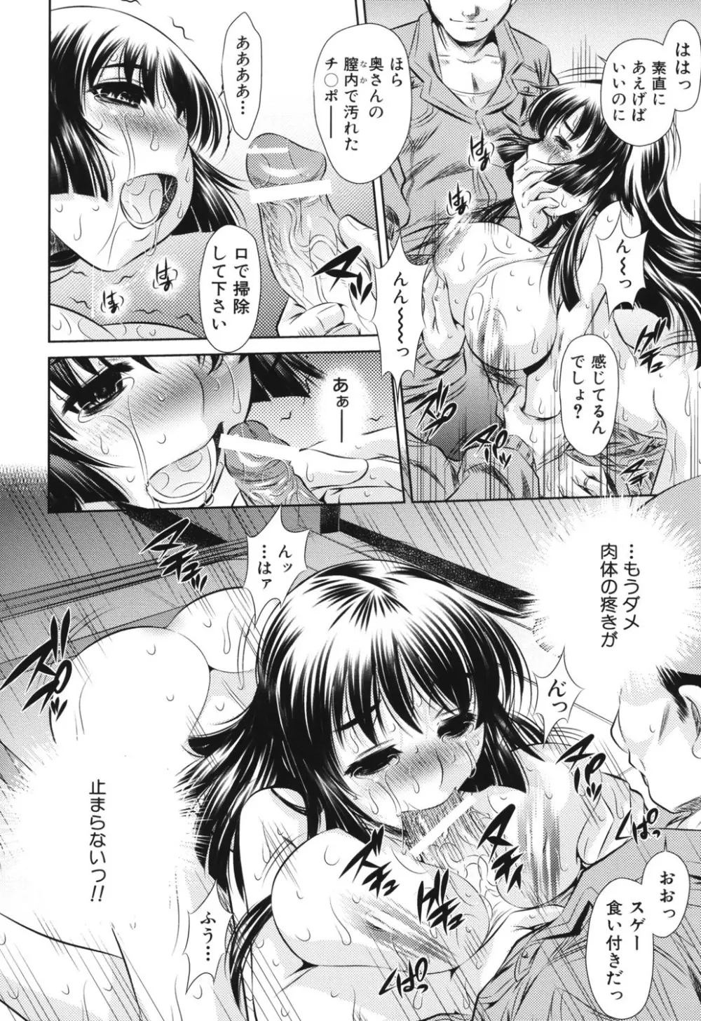 強制挿姦 Page.145