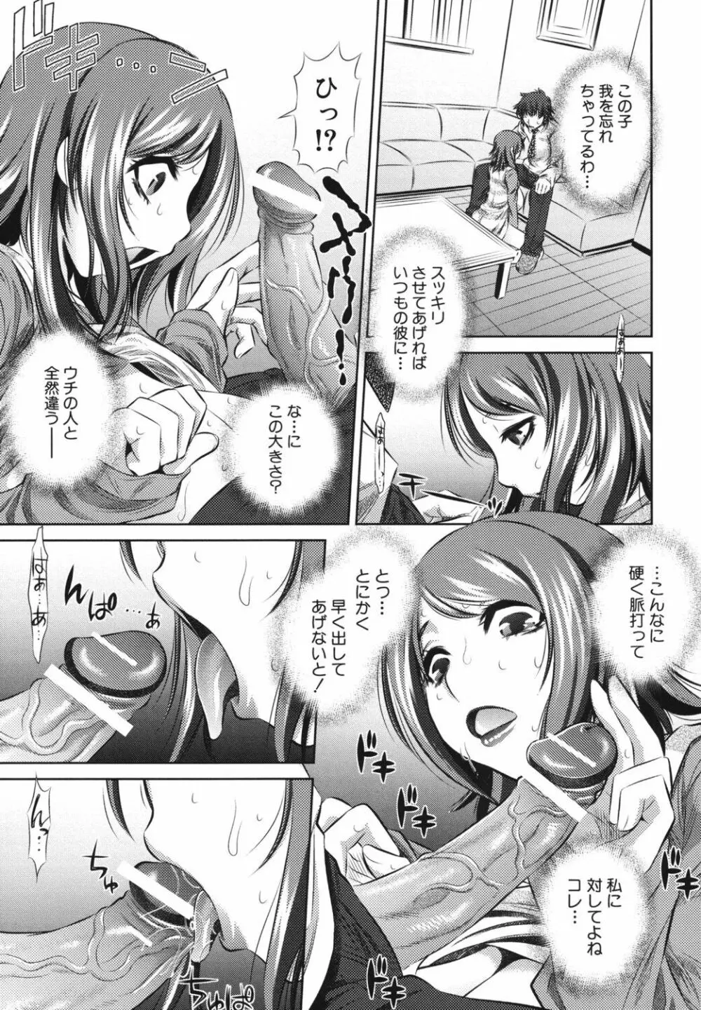 強制挿姦 Page.182