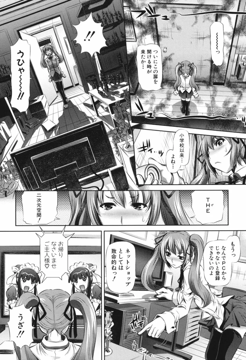 強制挿姦 Page.47