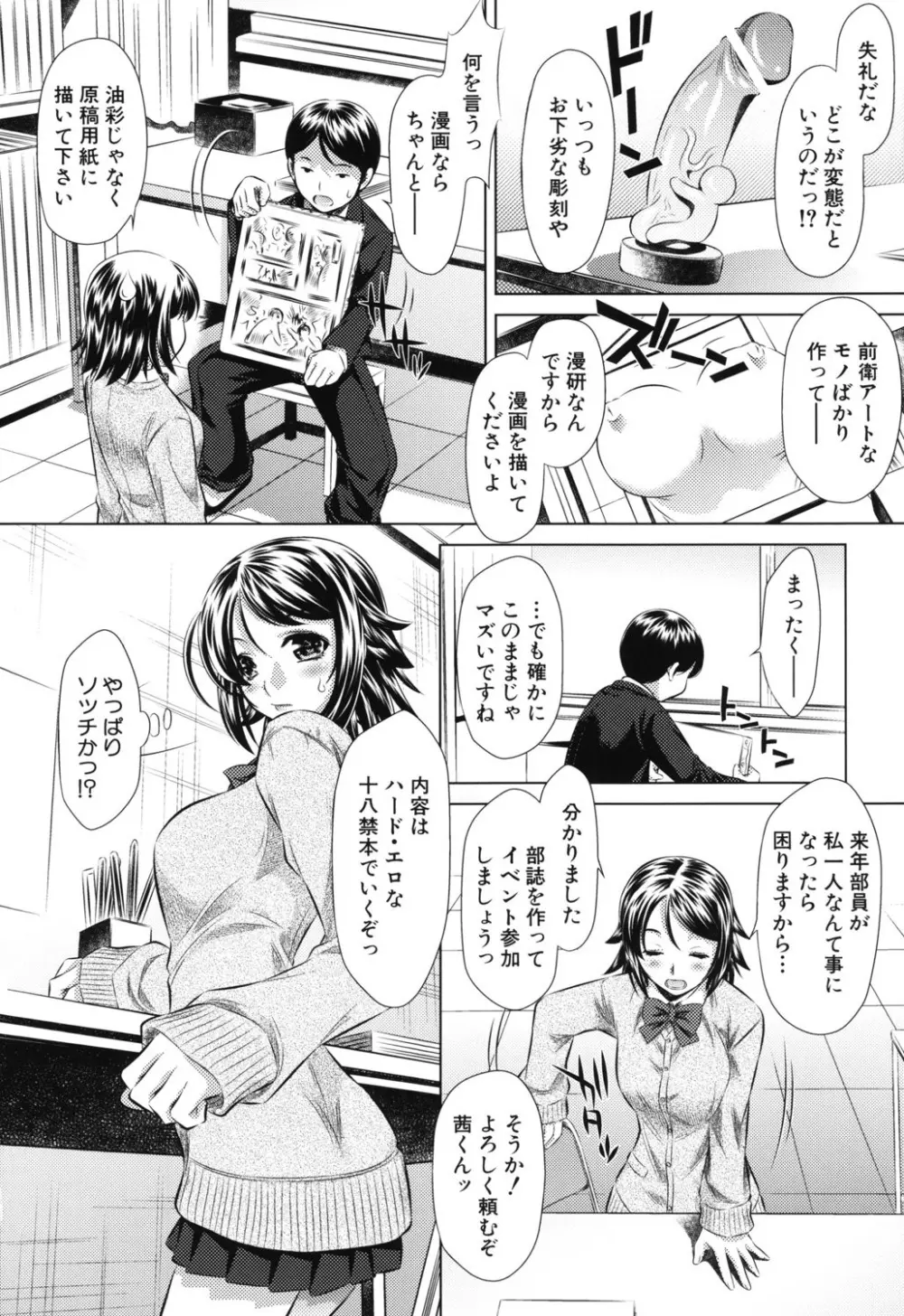 強制挿姦 Page.91